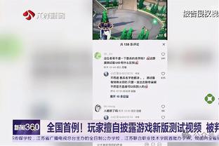 雷竞技地址多少截图3